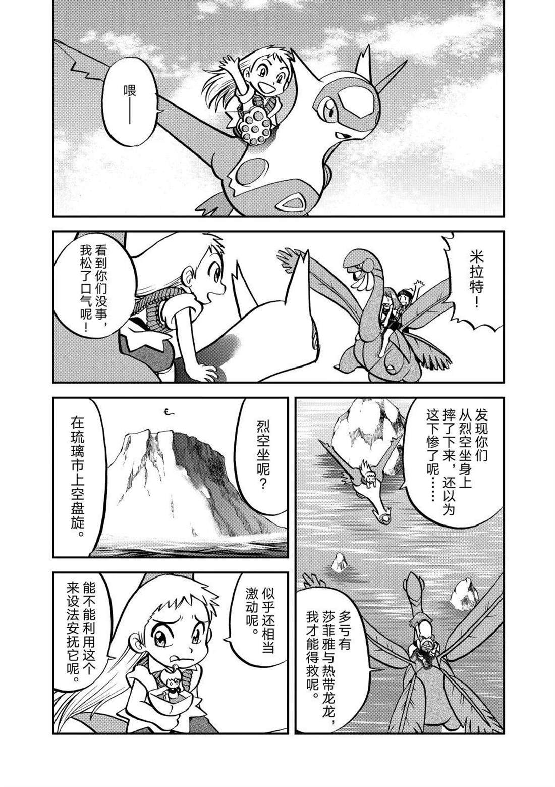 第615话 试看版