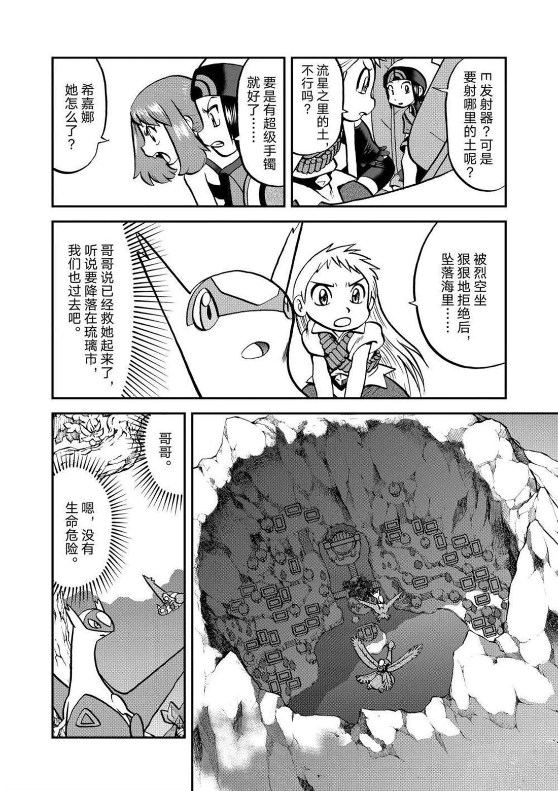 第615话 试看版