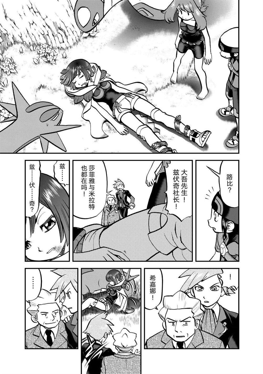 第615话 试看版
