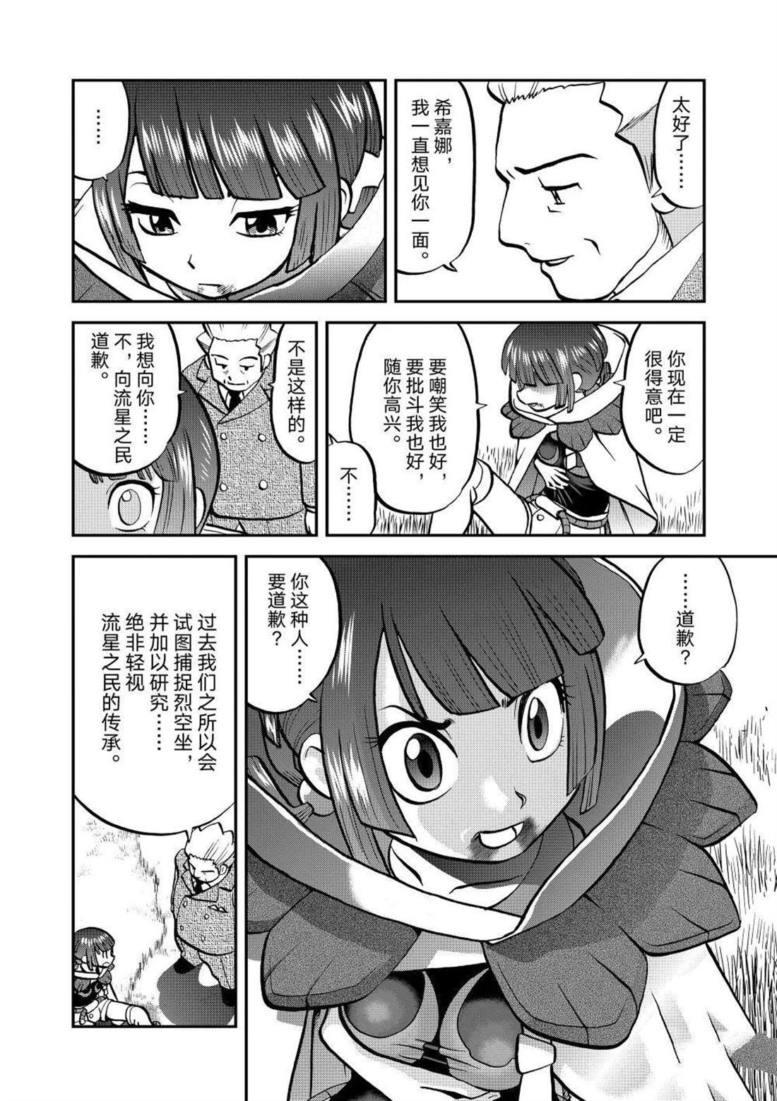 第615话 试看版
