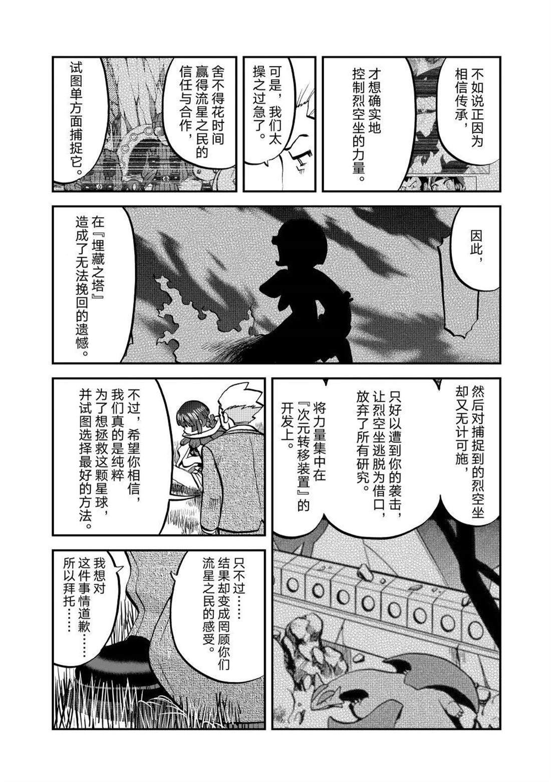 第615话 试看版