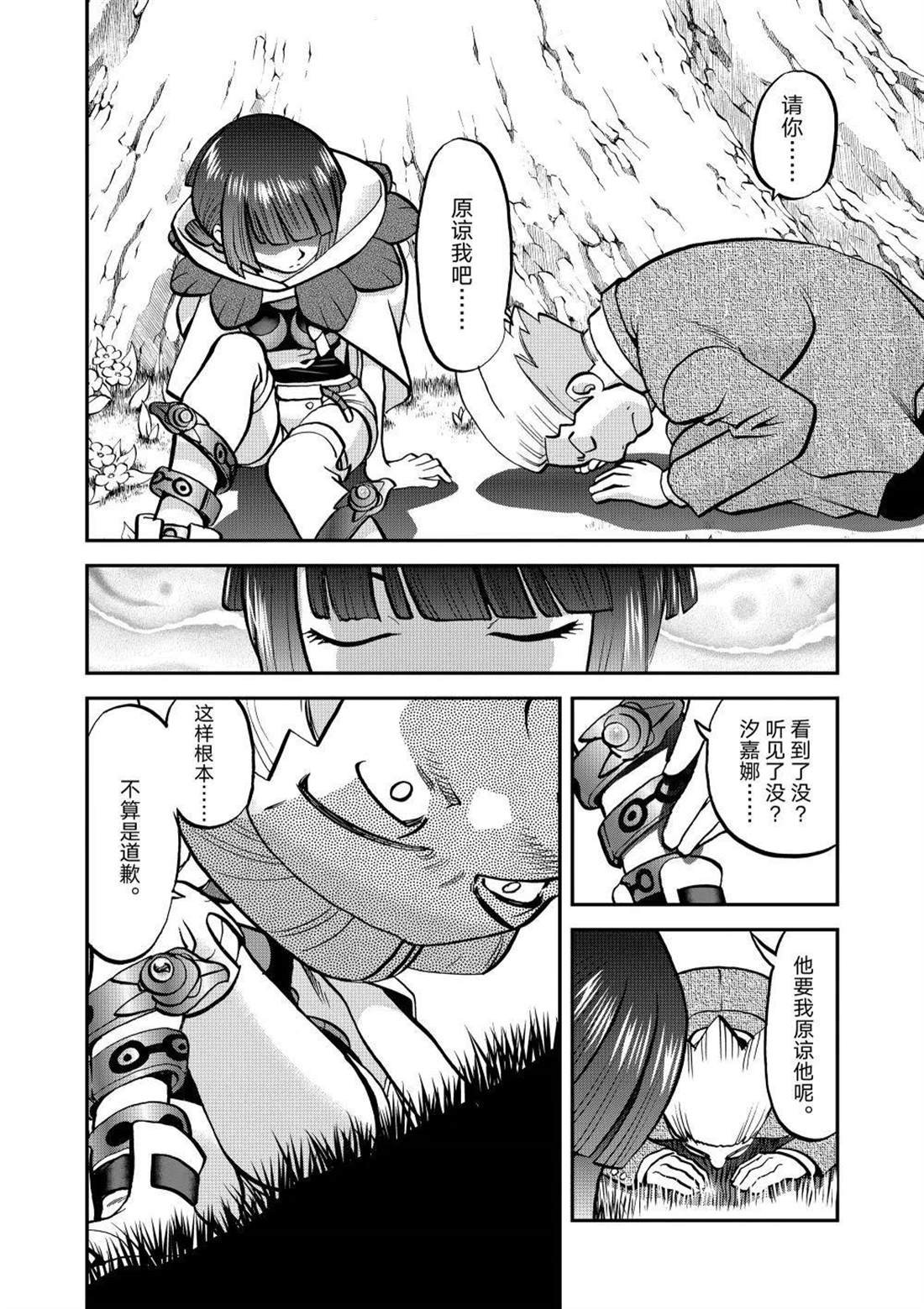 第615话 试看版