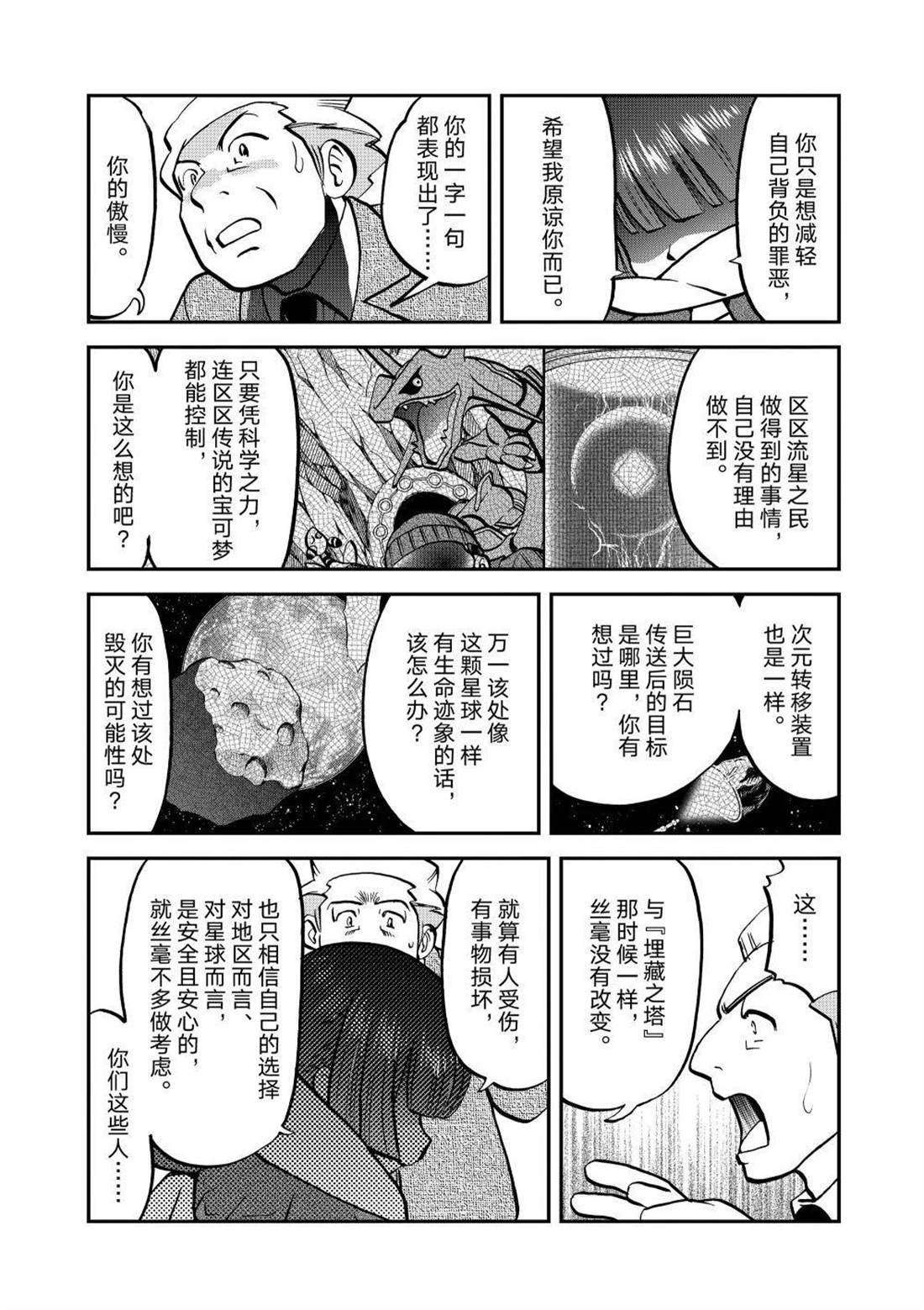 第615话 试看版