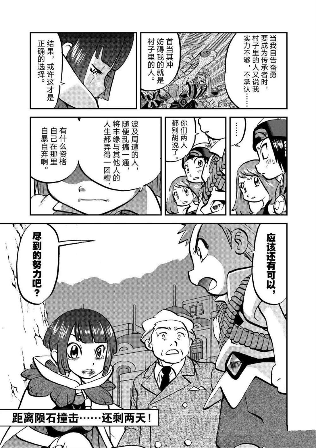 第615话 试看版