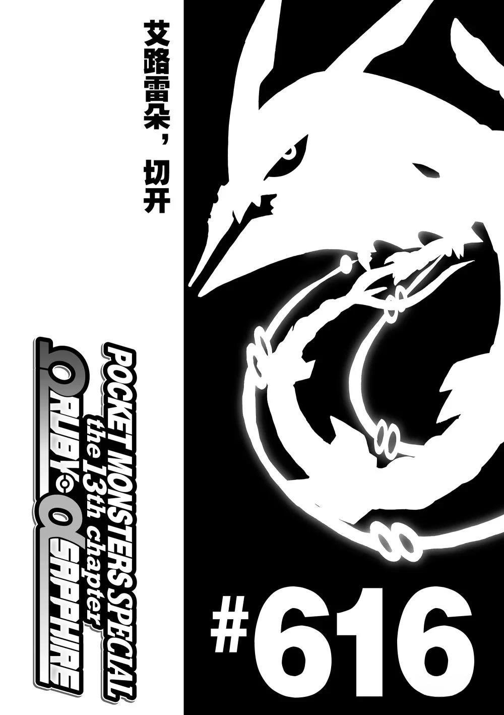 第616话 试看版