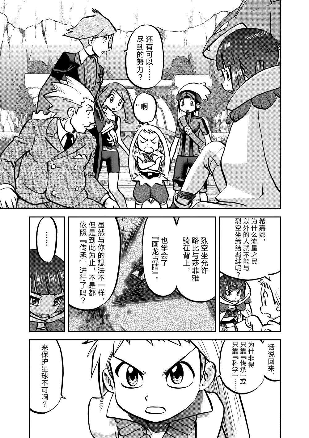 第616话 试看版