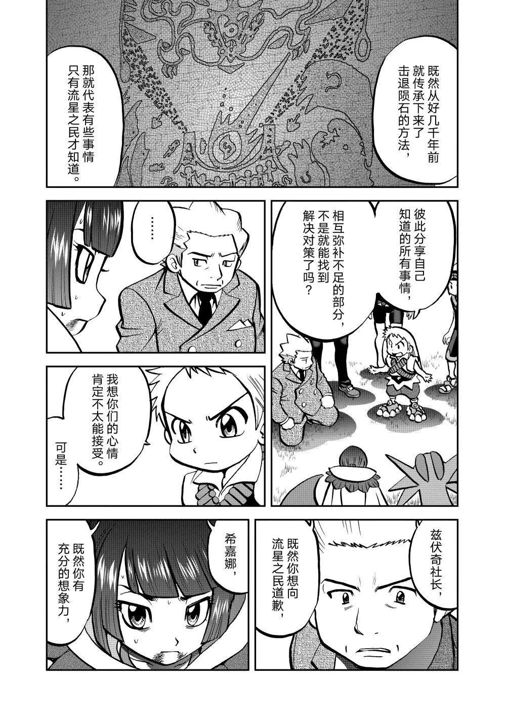 第616话 试看版