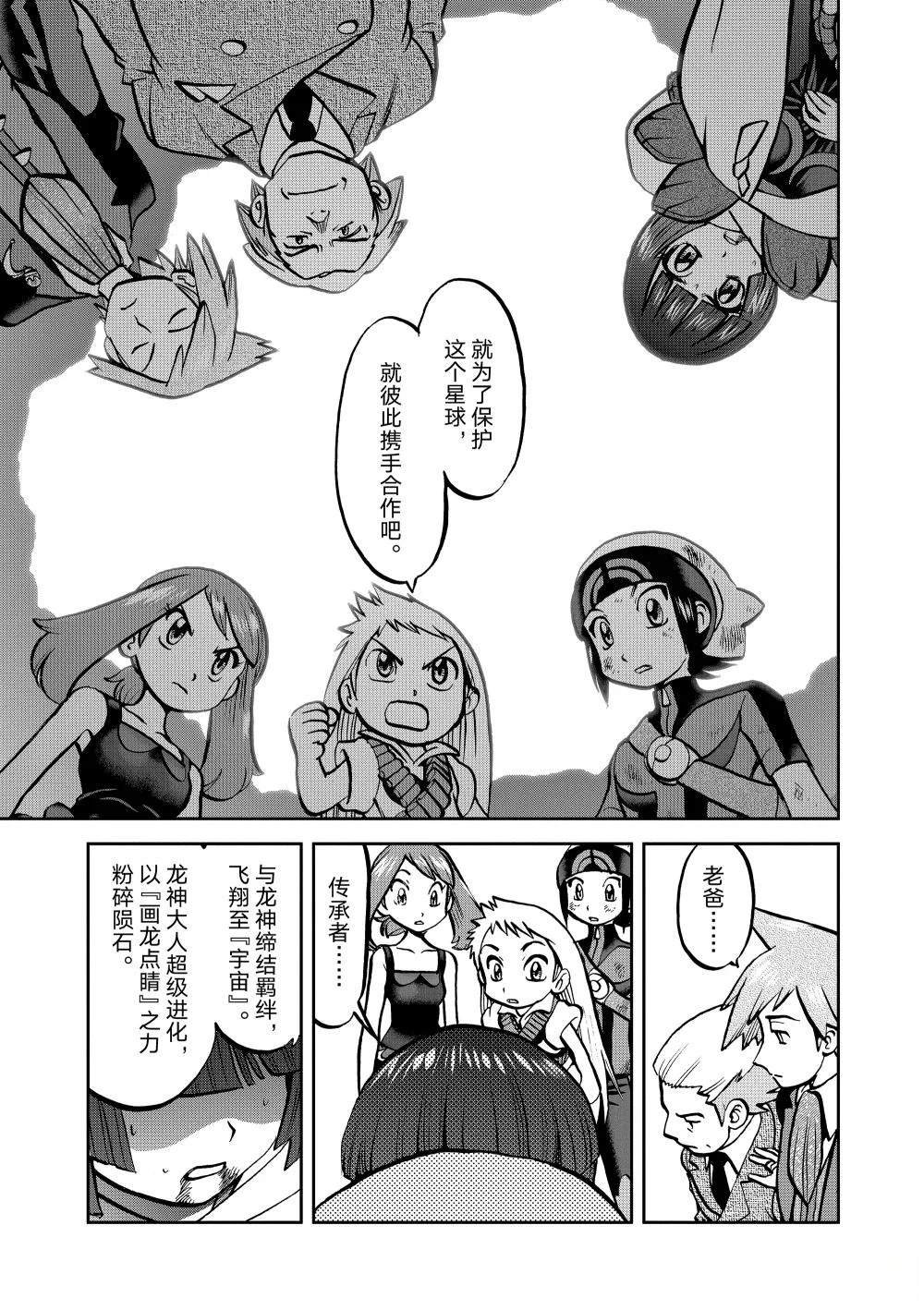 第616话 试看版