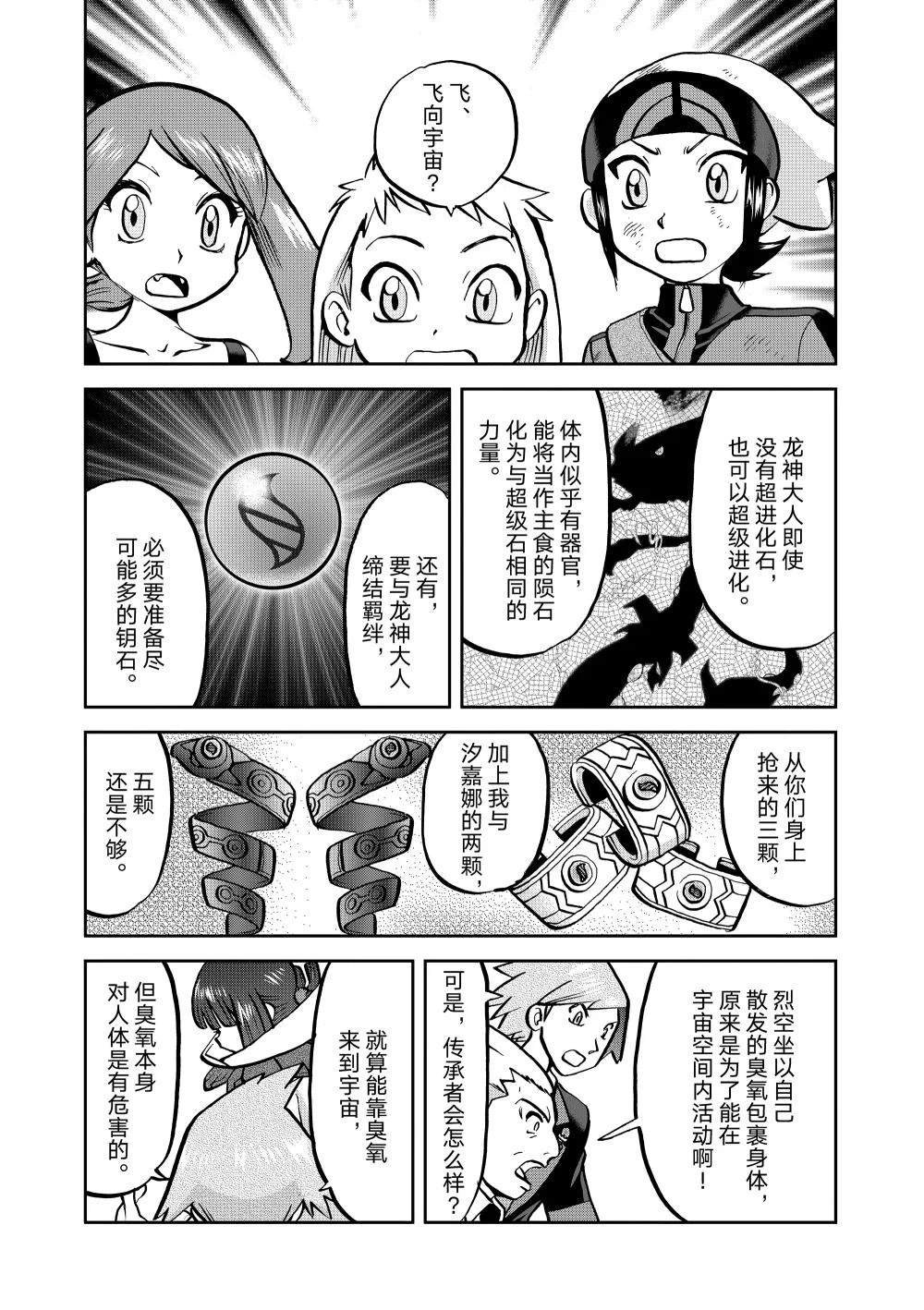 第616话 试看版