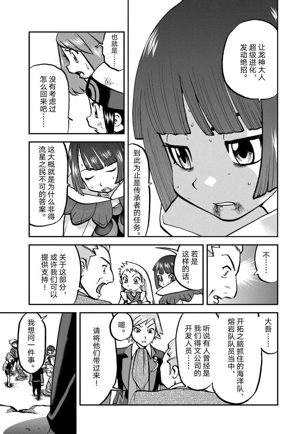 第616话 试看版