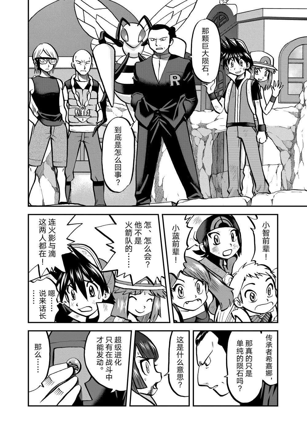 第616话 试看版