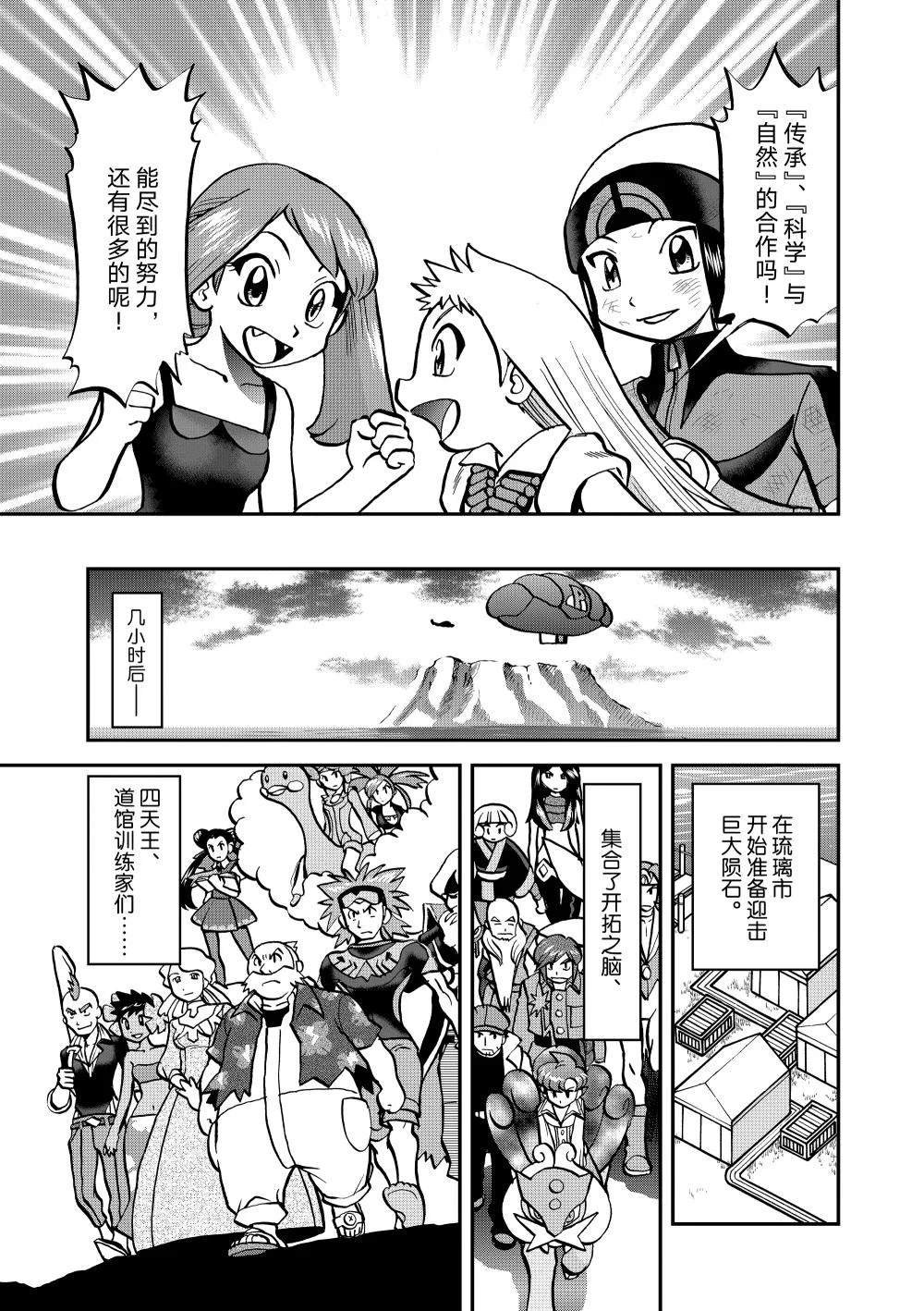 第616话 试看版