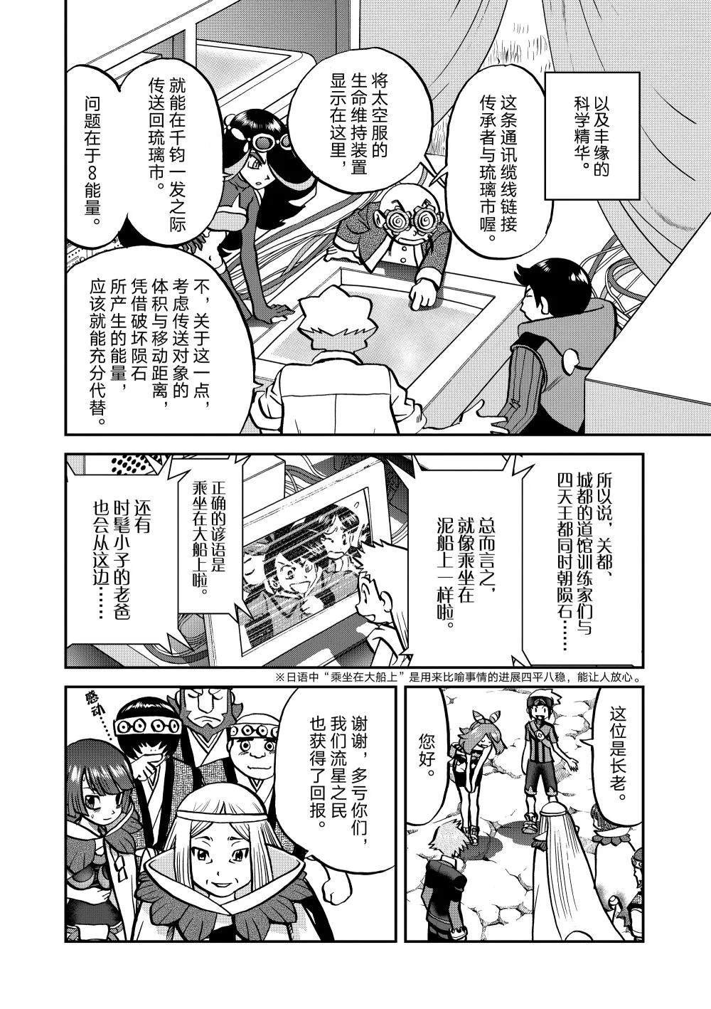 第616话 试看版