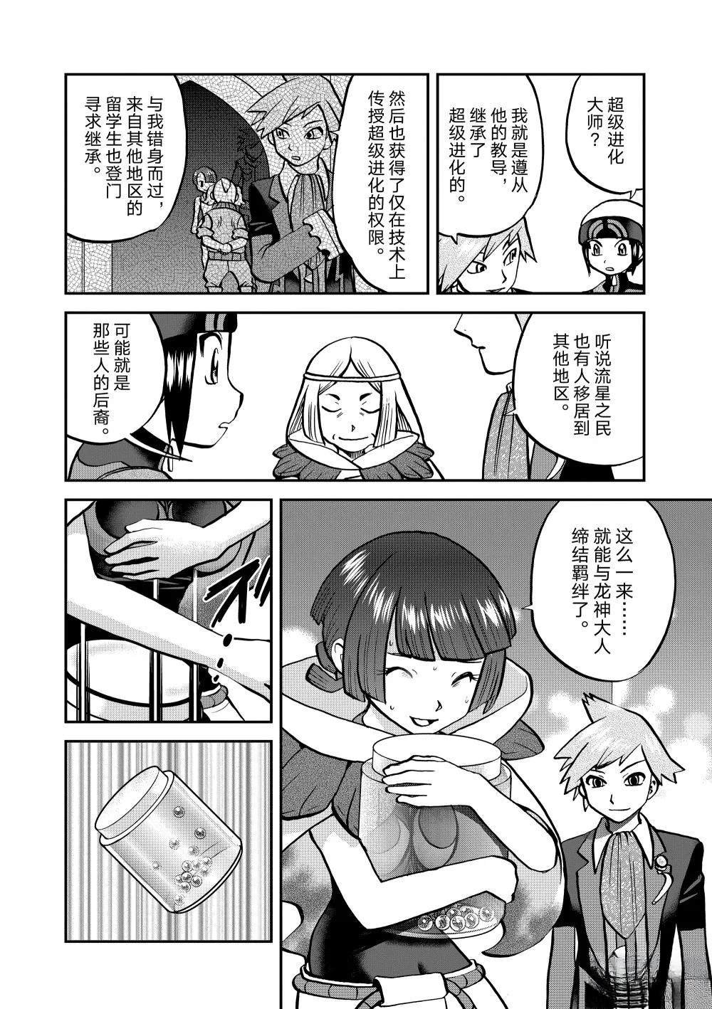 第616话 试看版