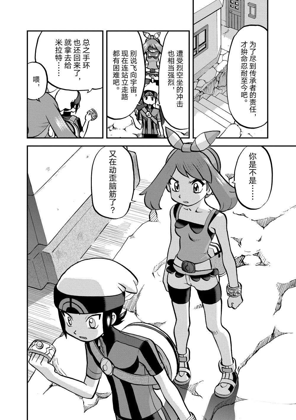第616话 试看版