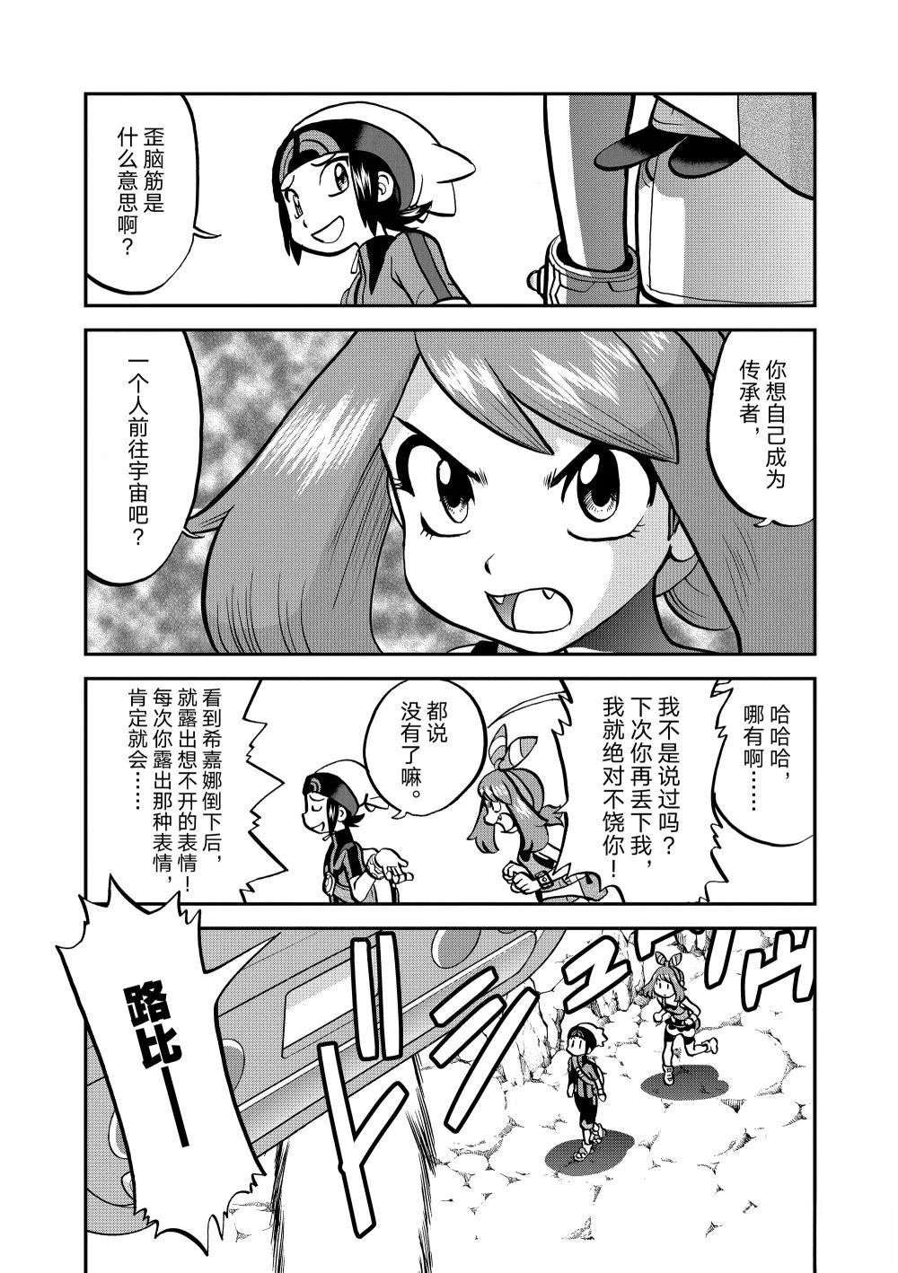 第616话 试看版