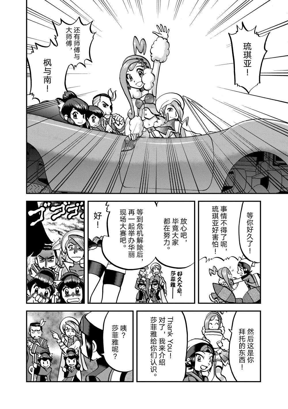 第616话 试看版