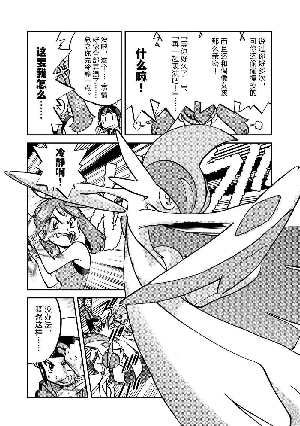 第616话 试看版