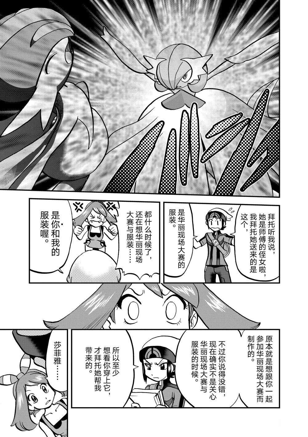 第616话 试看版