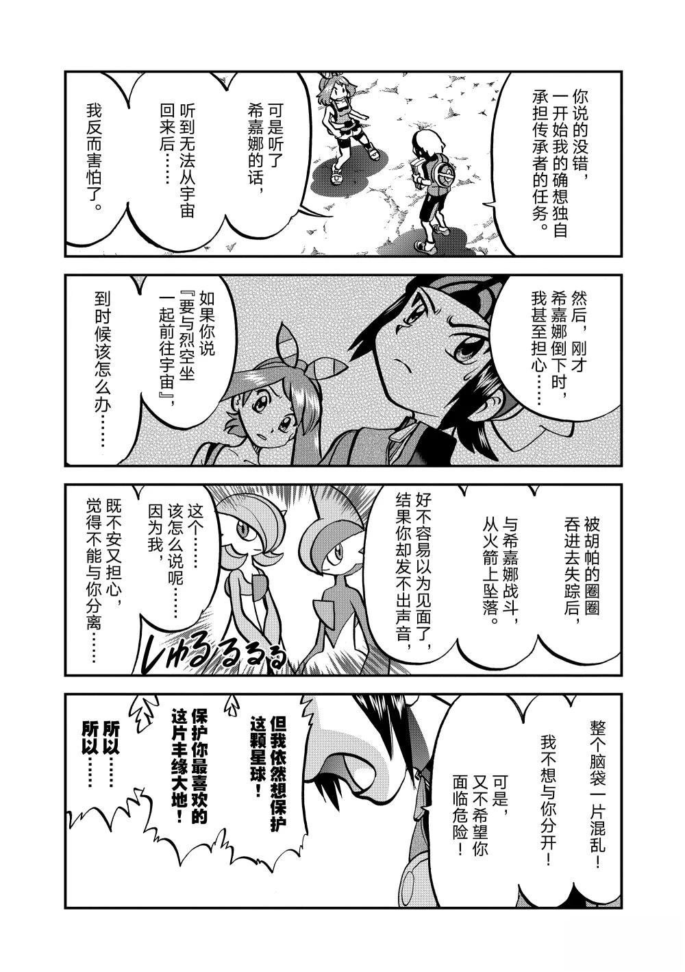 第616话 试看版