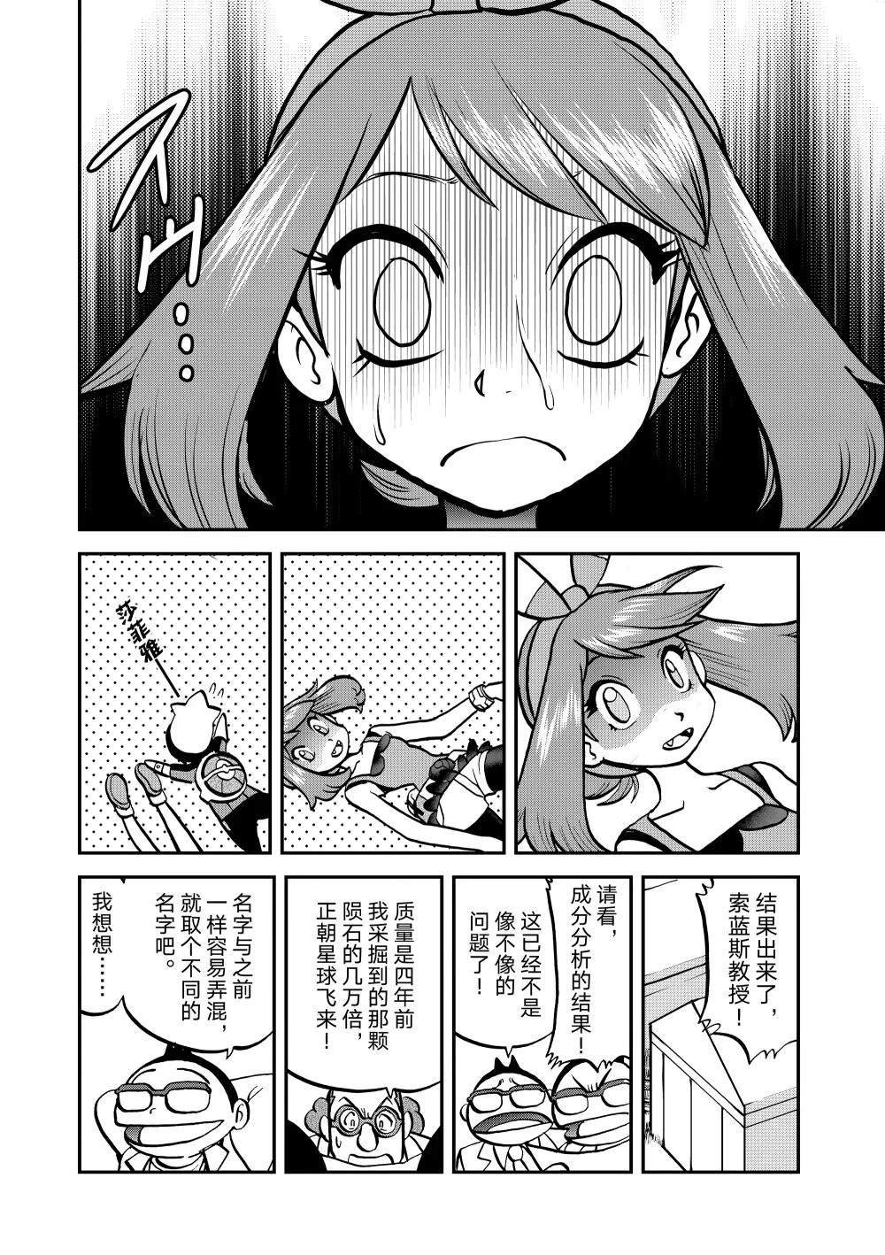 第616话 试看版