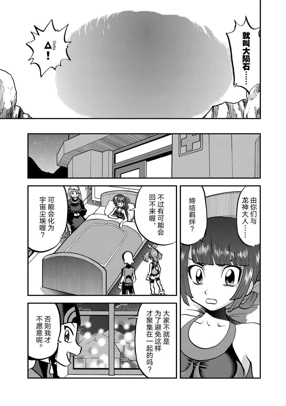 第616话 试看版