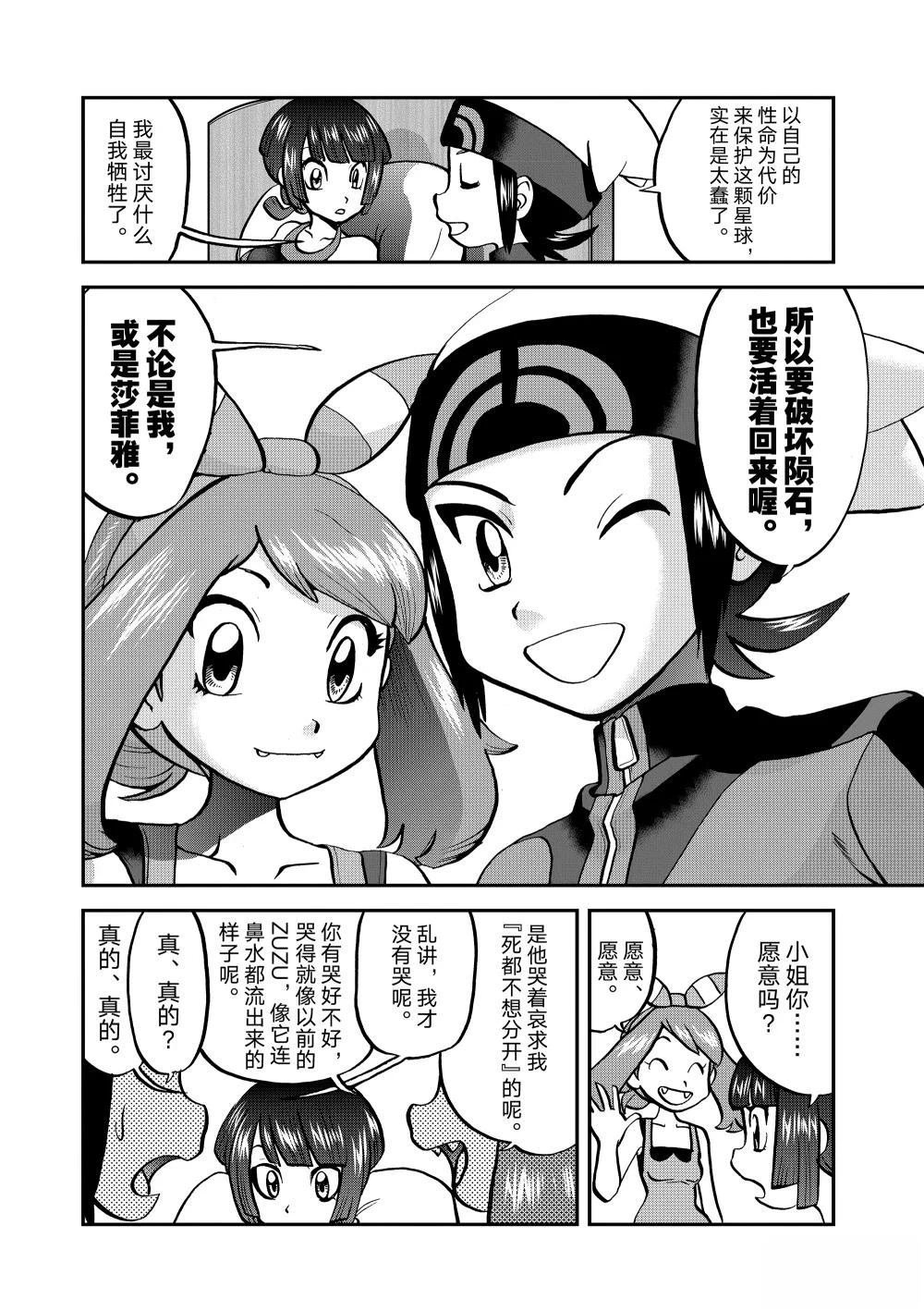 第616话 试看版