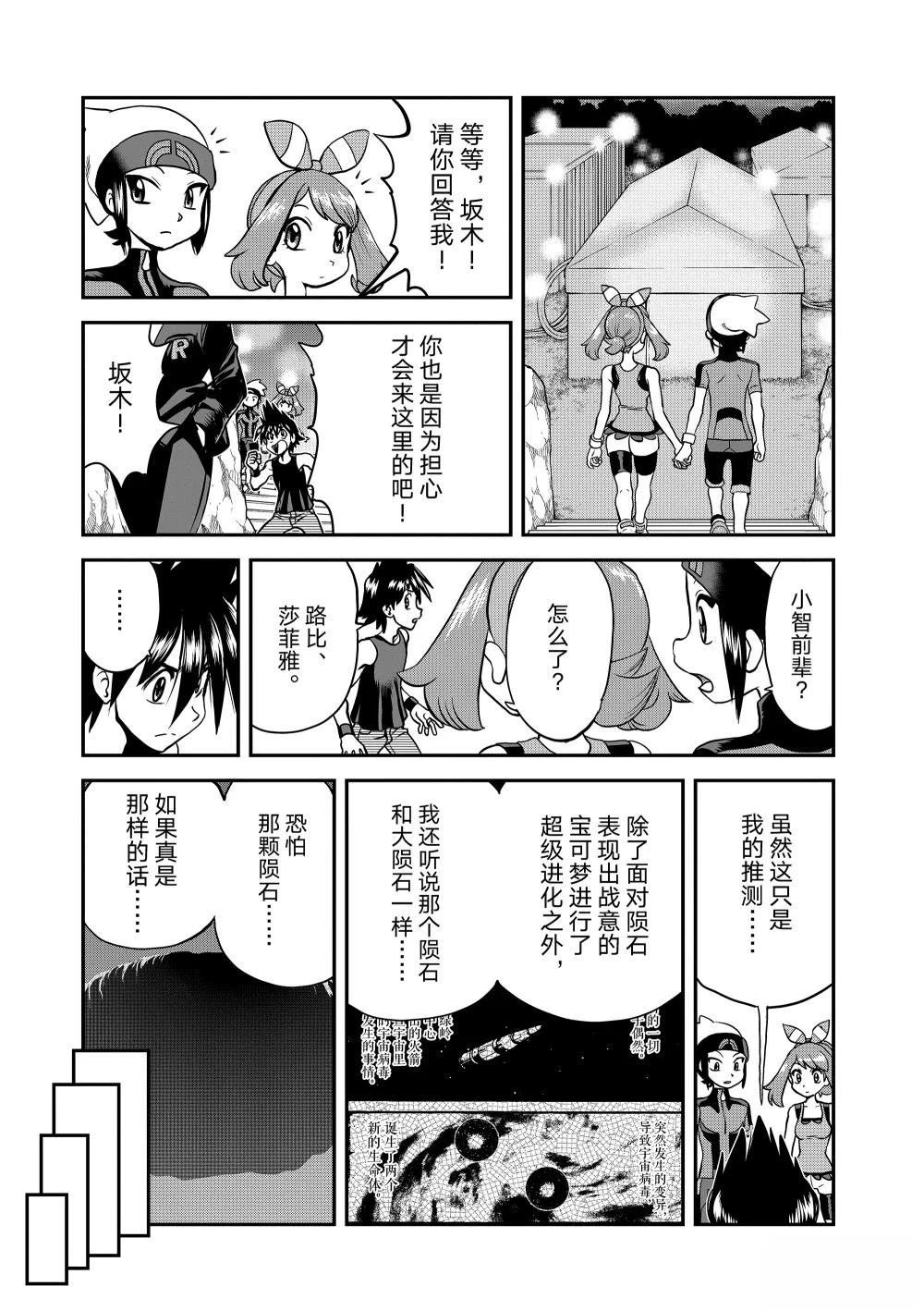 第616话 试看版