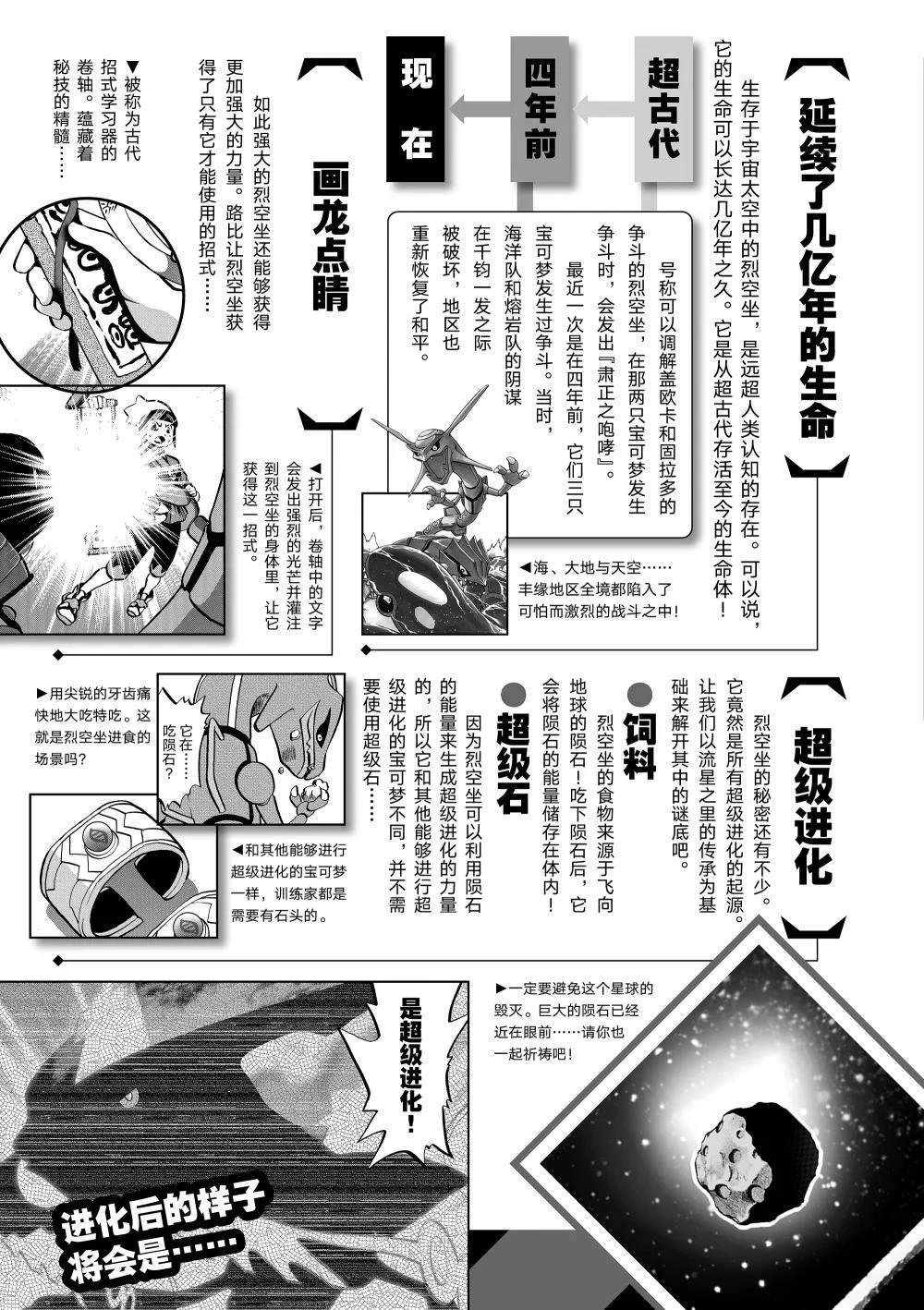 第616话 试看版