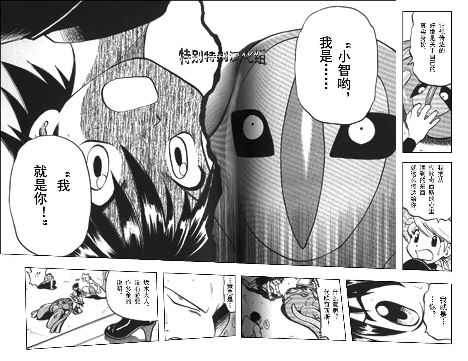 第296话