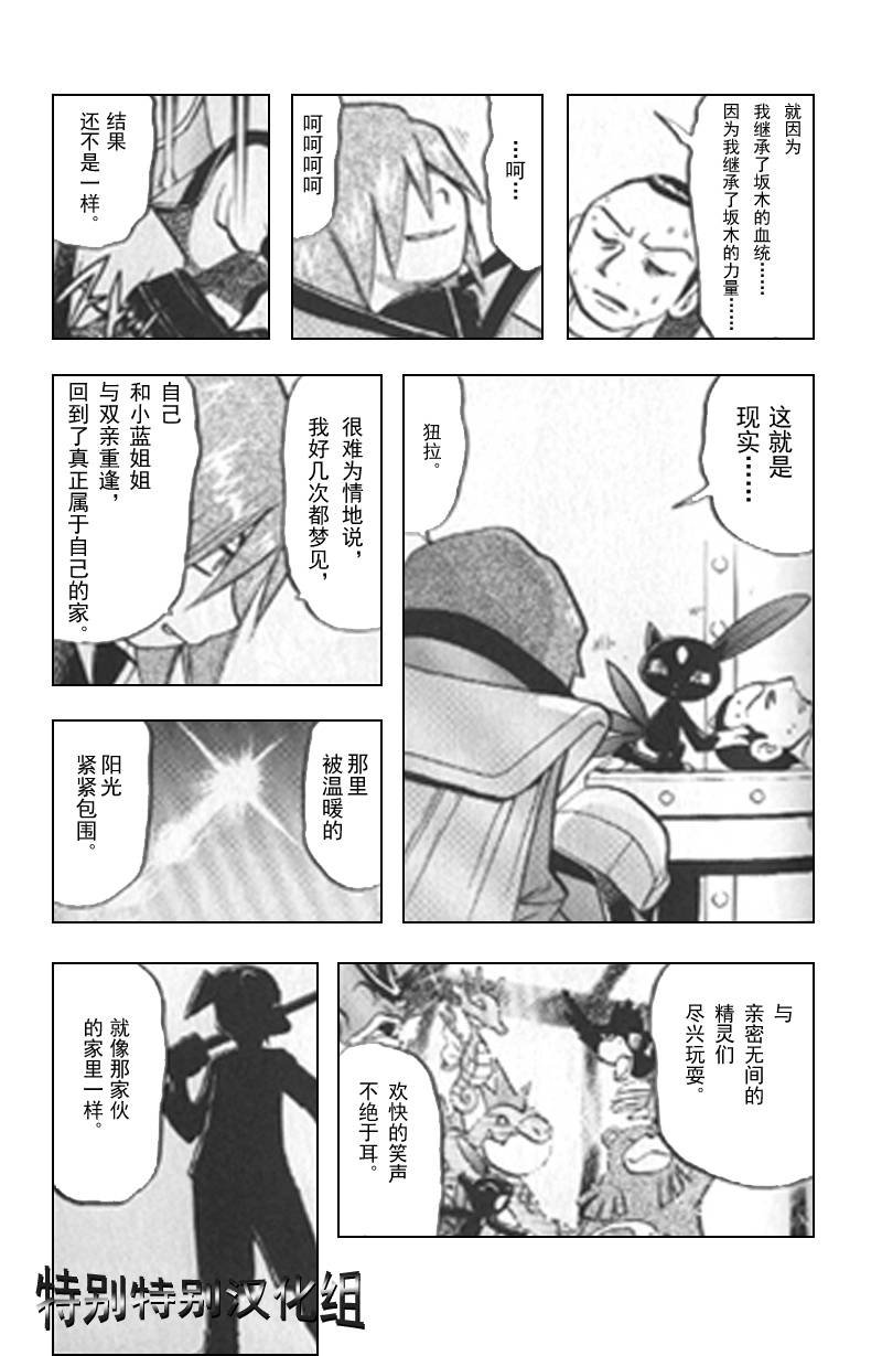 第297话