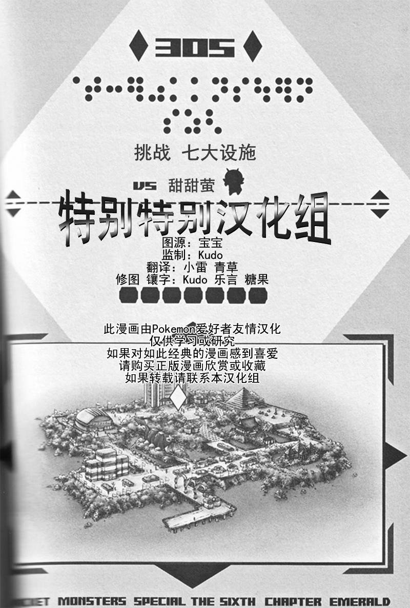 第305话