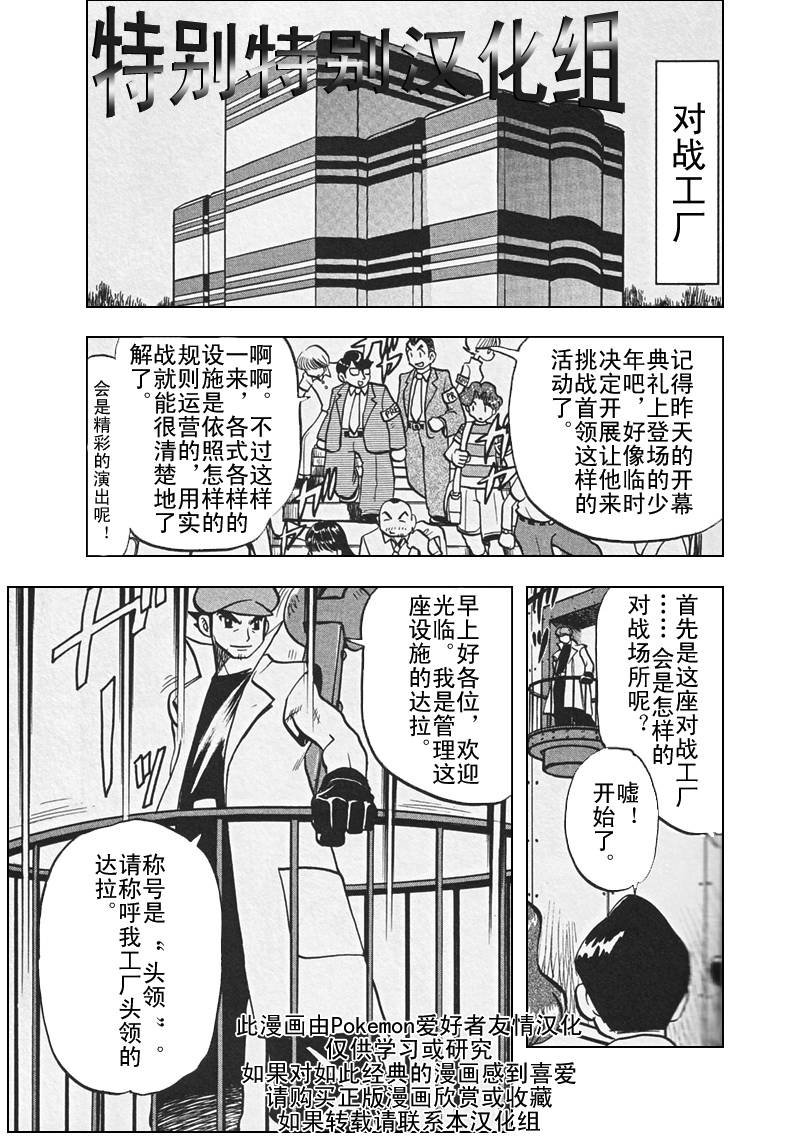 第305话