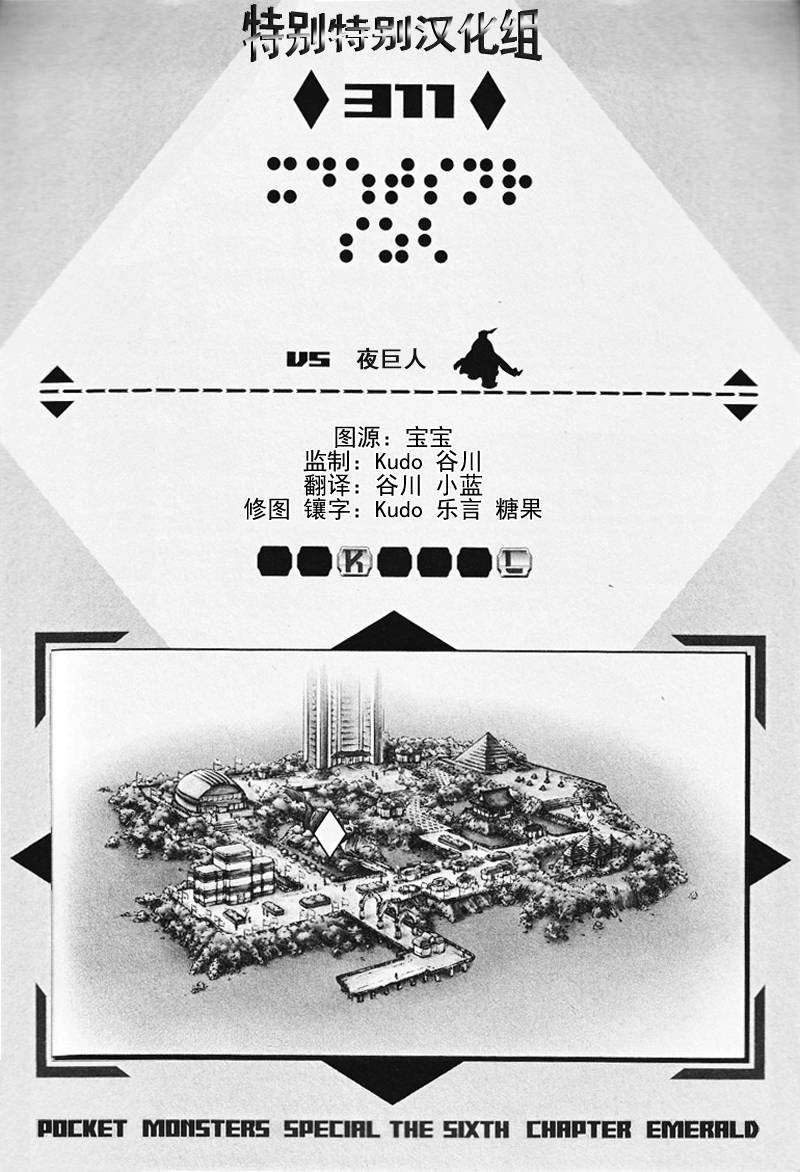 第311话