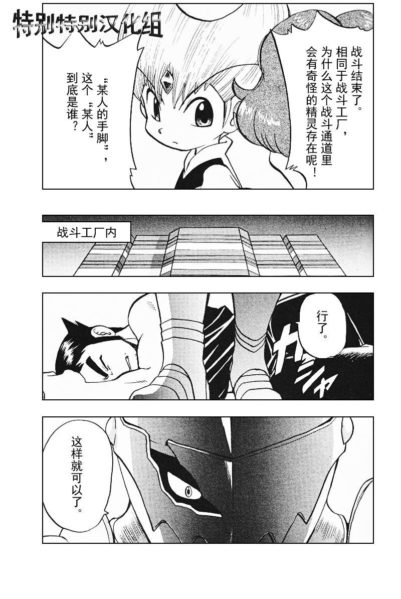 第311话