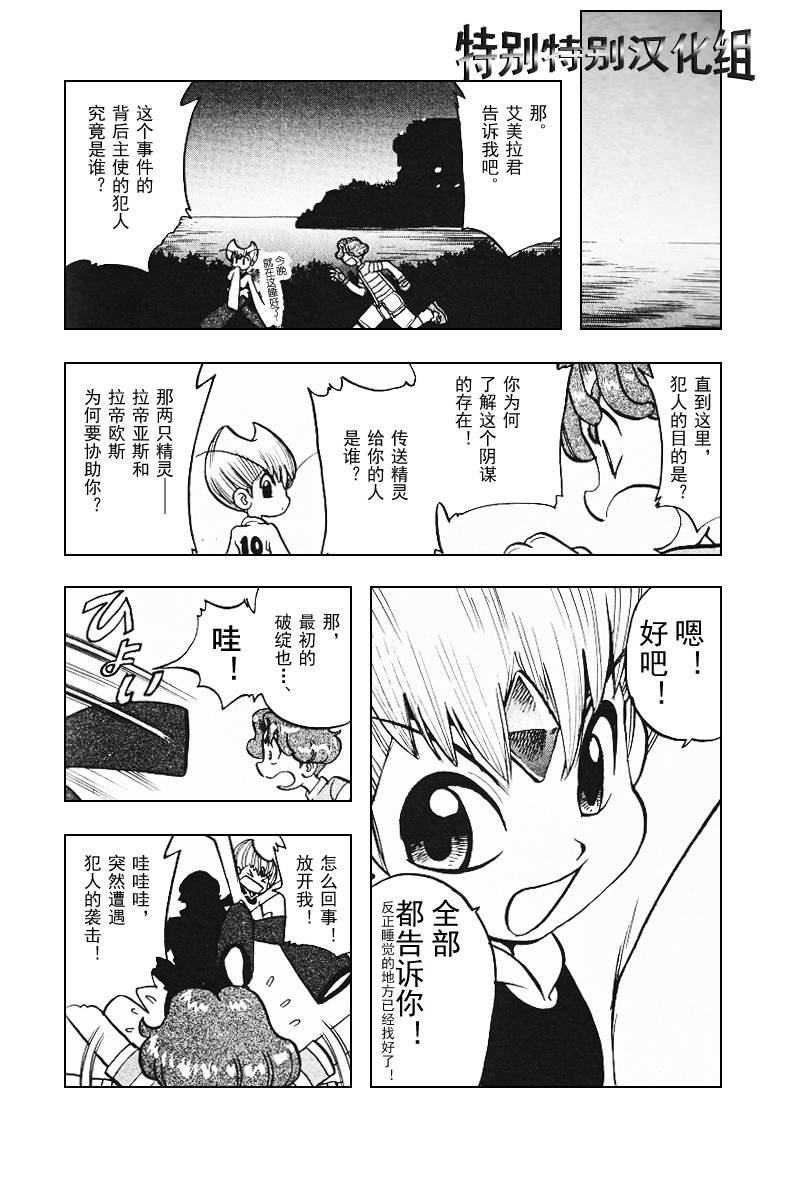 第311话