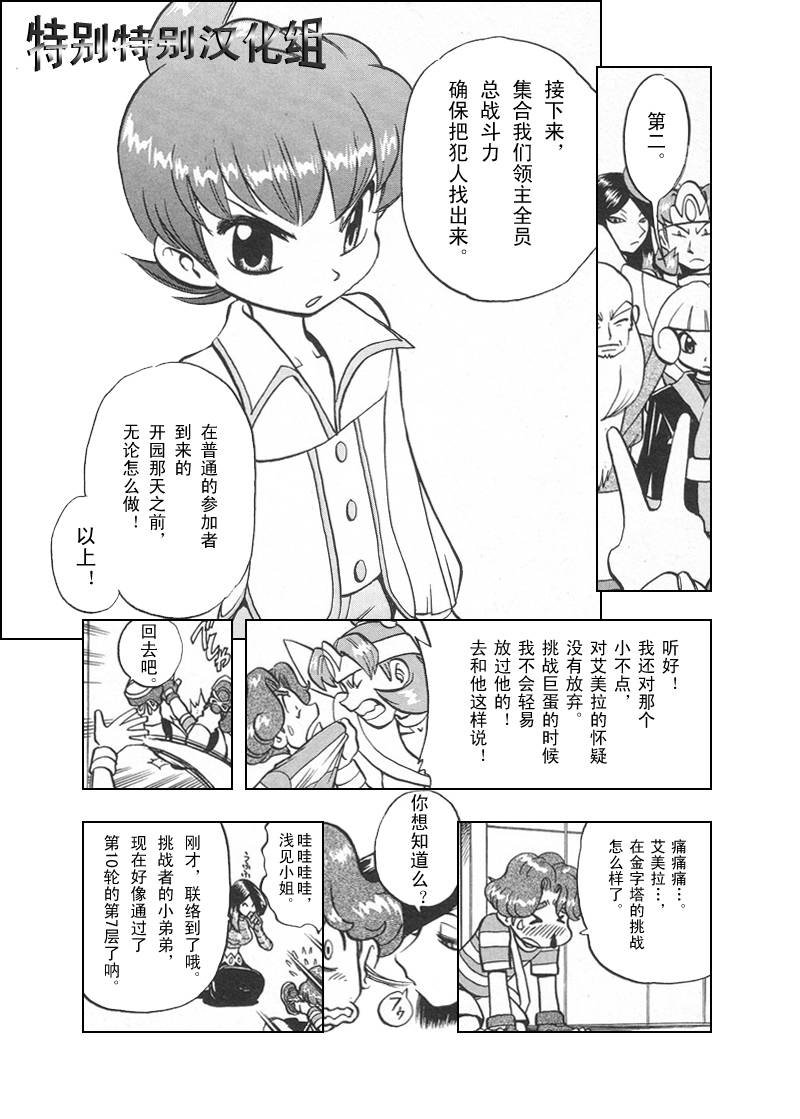 第312话