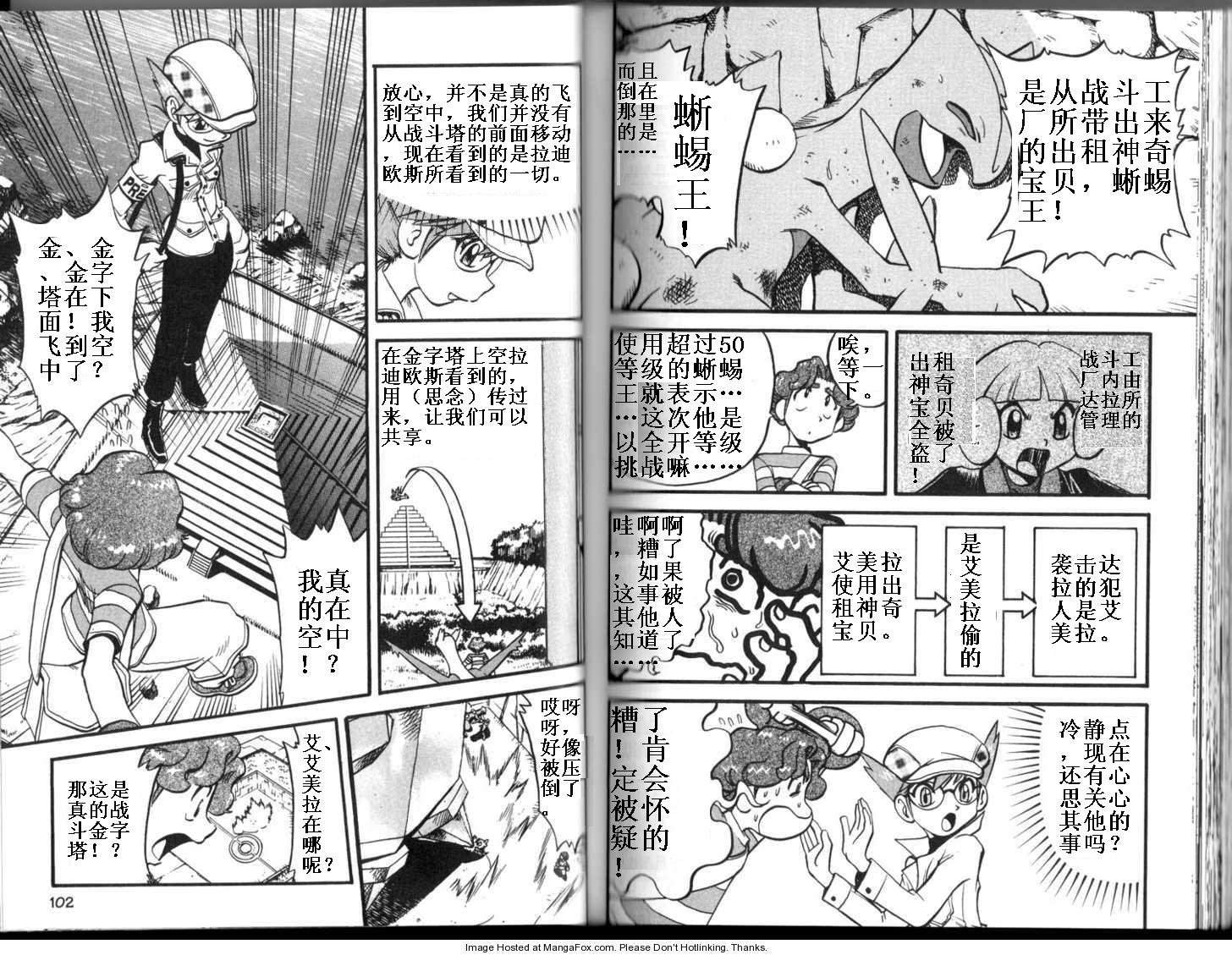第313话