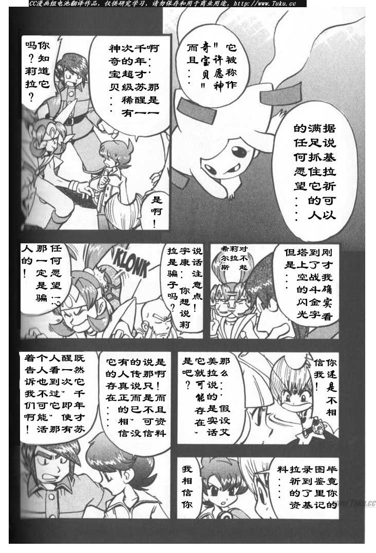 第314话
