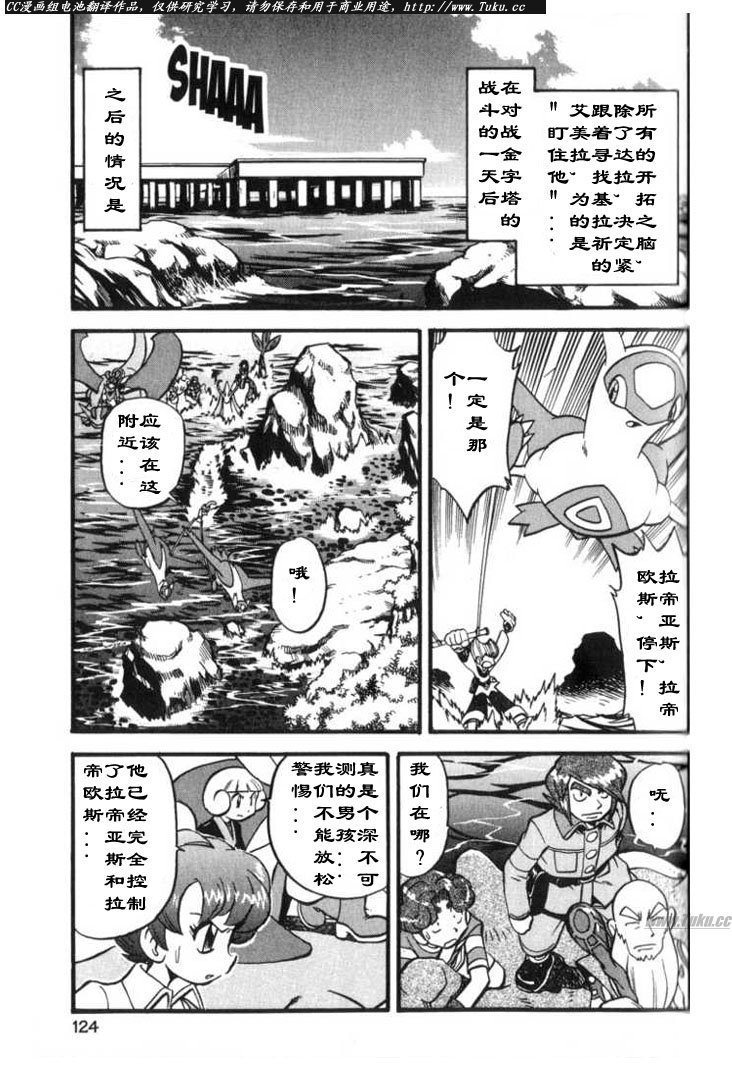 第314话