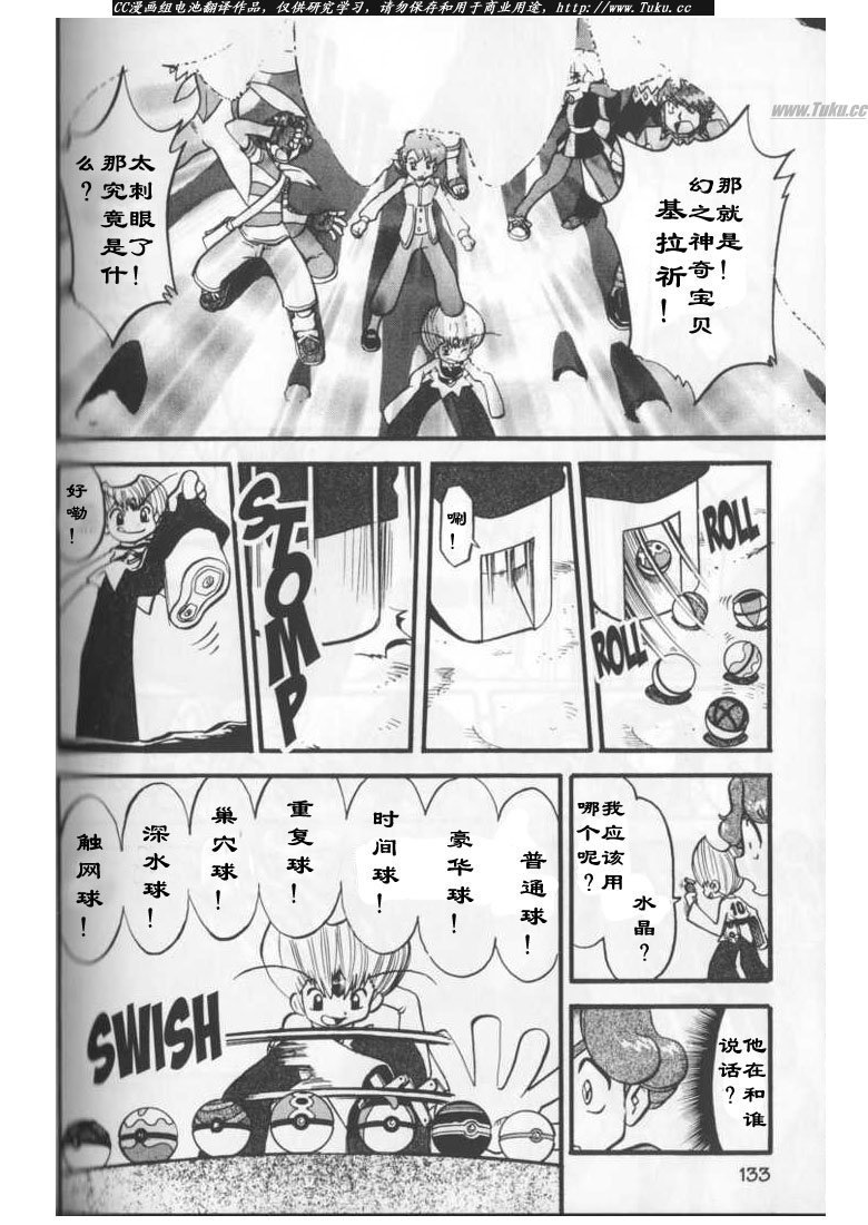 第314话