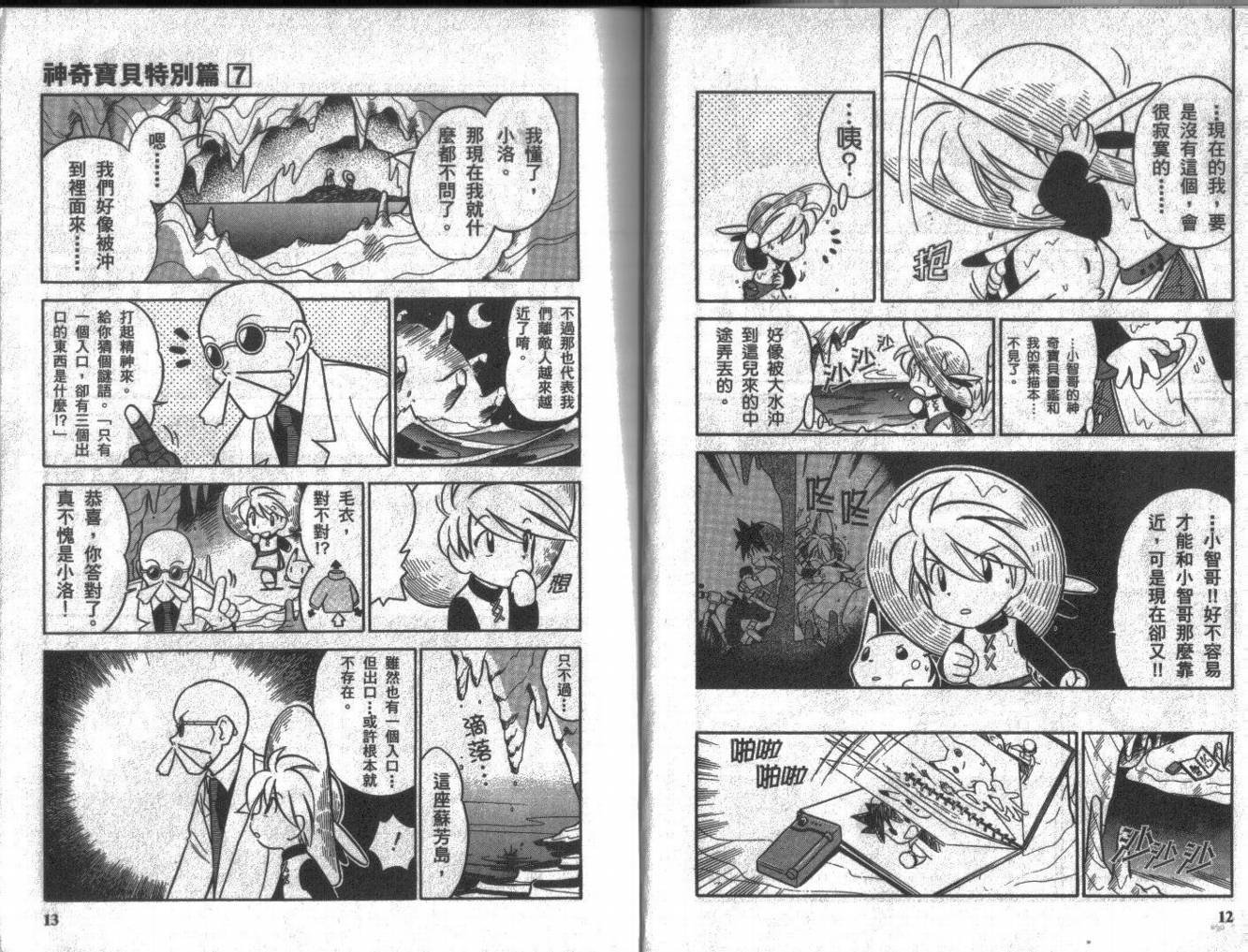 第7卷