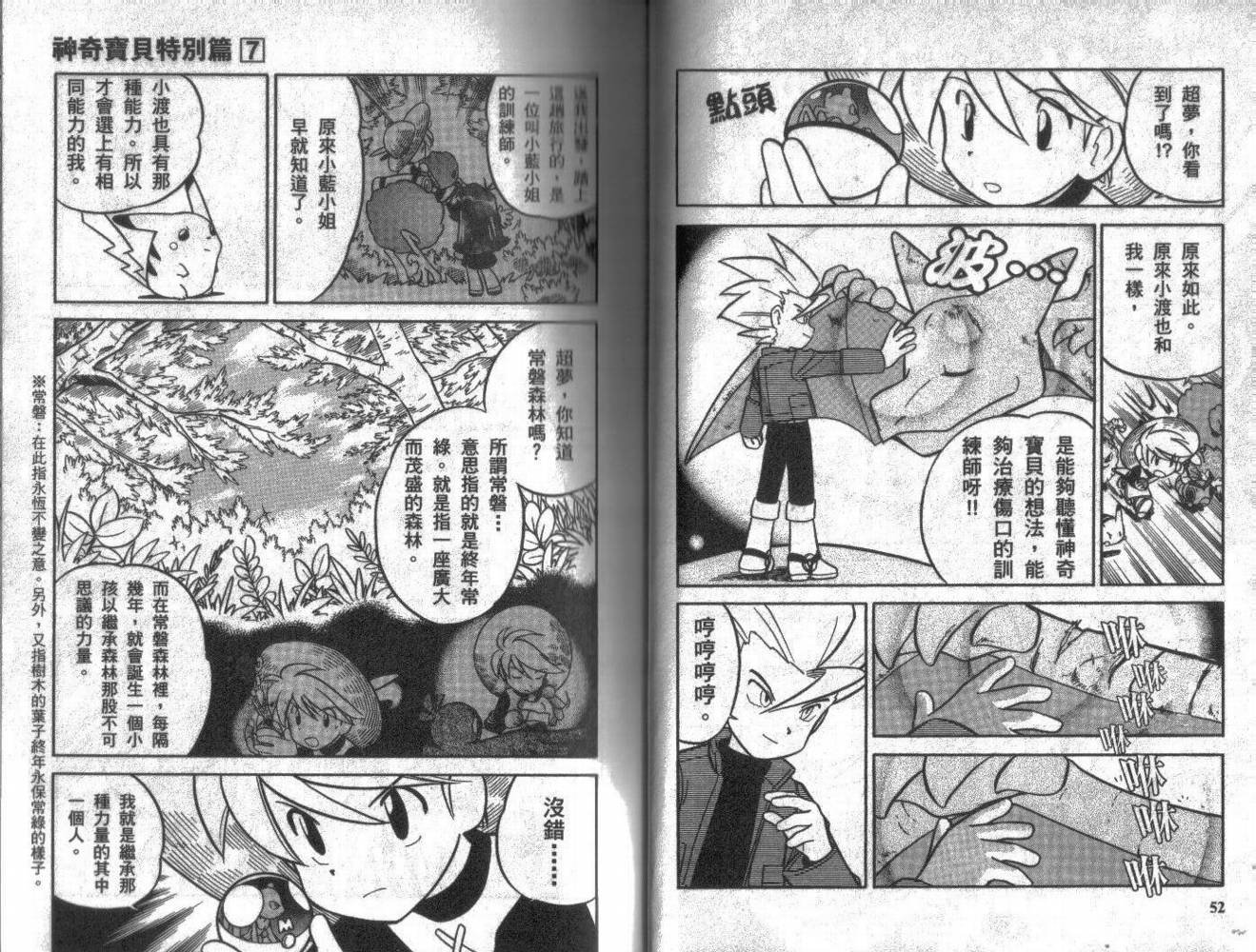 第7卷