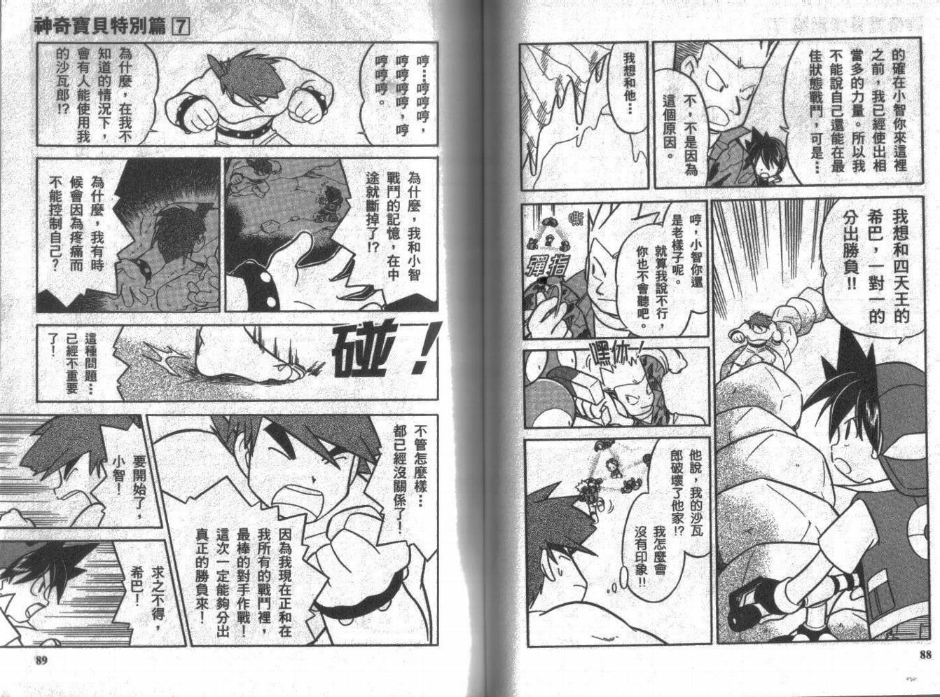 第7卷
