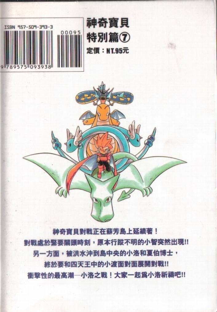 第7卷