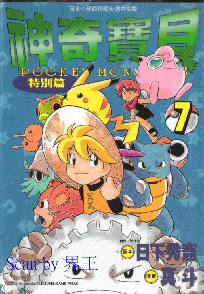 第7卷