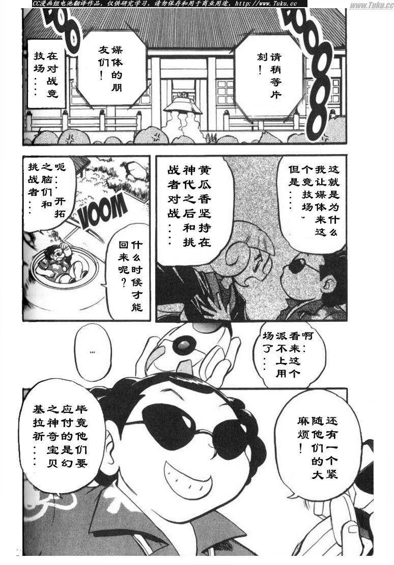 第316话