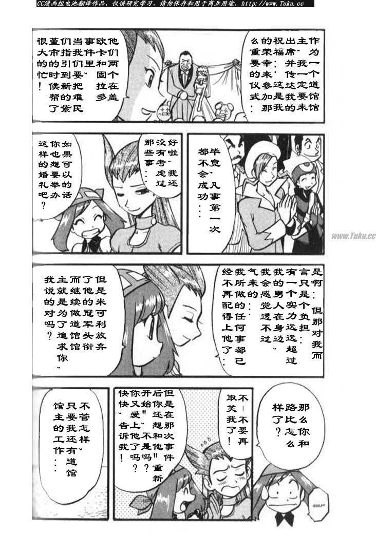 第320话