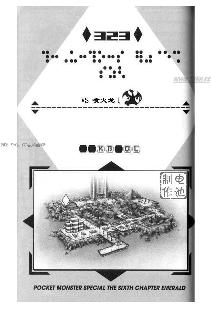 第323话
