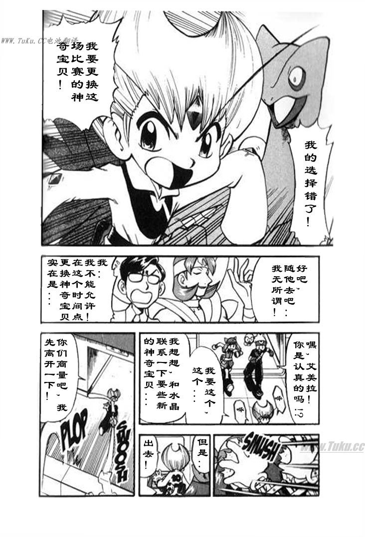 第323话
